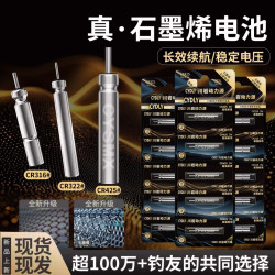 夜光漂电池CR425 322316正品高亮夜钓鱼浮漂电子漂电池