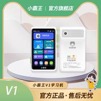 小霸王 V1口袋学习机随身携带英语语文数学课堂九门同步学习