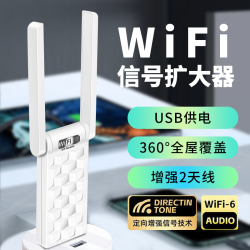 usb中继器wifi信号增强器usbwifi放大器家用无线网络中继器扩展器
