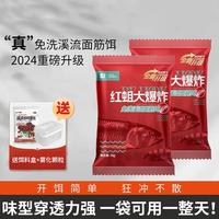 北禾 浓腥溪流面筋饵免水洗红蛆大爆炸溪石斑马口赤尾鲴鱼长鳍鬣