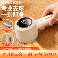 志高 毛衣去球强力去毛球修剪器剃毛去球粘毛吸剃数显多功能三合一