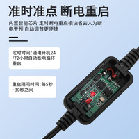 wifi路由器重启控制器路由器自动断电重启定时重启定时开关重启线