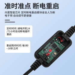 wifi路由器重启控制器路由器自动断电重启定时重启定时开关重启线