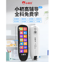 小霸王 SD05词典笔大屏点读翻译笔全科目学习扫读词典笔神器