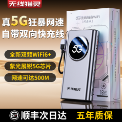 无线猫灵 5G便携WiFi大容量无线路由器高速wifi无线宽带游戏长续航
