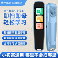 博士笔 旗舰款智能词典笔全科通用英语翻译正版官方原装学生早教