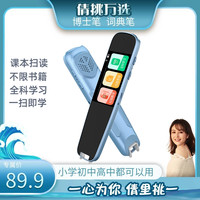 博士笔 官方正品万能点读笔新升级全国通用多功能开学必备学习工具
