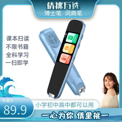 博士笔 官方正品万能点读笔新升级全国通用多功能开学必备学习工具