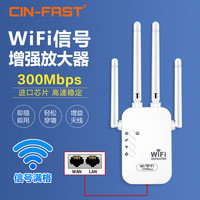 CIN-FASTWiFi信号放大器网络信号扩展器家用增强信号接收器中继器