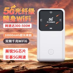 无线猫灵 5G移动无线宽带随身无线wifi三网通用便携路由器超长待机