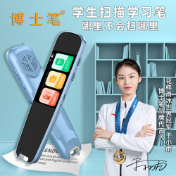 博士笔 高端智能词典笔官方原装正品全科通用英语学习扫描笔热销款