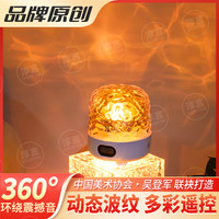 淳言投影灯浪漫礼物氛围灯卧室小夜灯女生生日礼物蓝牙音响水波纹