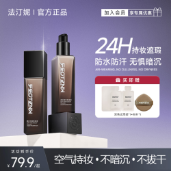 feotznw 定妆粉底液持妆干皮油皮持久防汗保湿不脱妆Z@