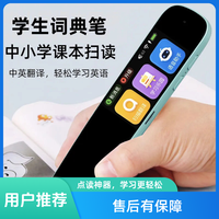 小天祐 XIAOTIANYOU/小天祐词典笔孩子英语点读笔多功能不限书籍万能通用