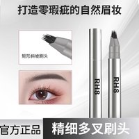 RH 8多叉毛绒水眉笔持久防水防汗不脱色打造根根分明野生眉妆@