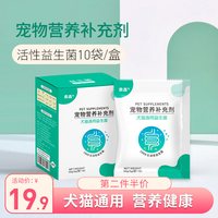 艾顿 狗狗益生菌粉小宠物泰迪幼犬猫咪专用