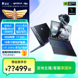雷神 ZERO18 Pro Ai游戏本电脑Ultra9 5090 240HZ蜂鸟屏