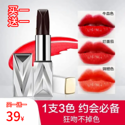 爆款三色口红狂吻不掉色持久滋润显白@女神专用