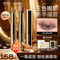 舞动奇迹 旗舰正品舞动奇迹三色渐变眼影一抹成型滋润显色不易掉盈润超值购
