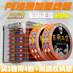 北海盗 进口东丽原丝主线组成品套装全套正品钓鱼线组黑坑竞技拉力强两用