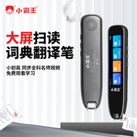 小霸王 B700大屏离线翻译词典笔小初高全科辅导扫读学习笔多功能
