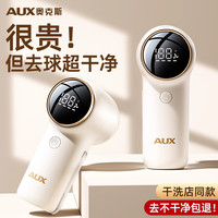 奥克斯 剃毛器衣服毛球修剪器家用不伤衣去起球神器电动剃毛机