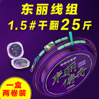 北海盗 东丽原丝 强拉力黑坑鱼线 主线线组套装 两卷装 纯手工