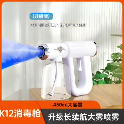 K12蓝光喷雾器超细腻出雾浇花加湿器长续航大雾版原厂正品450ml