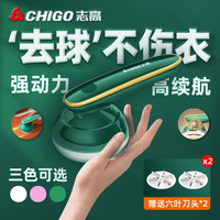 志高 毛球修剪器充电式家用衣物手持强劲去球神器