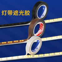 米乐奇 灯带遮光胶带弱光暖色灯光贴纸改色膜灯减光膜防防水暖光灯带