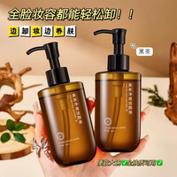 雅屏 黑茶净澈卸妆油保湿清洁温和不刺激乳化快速卸浓妆学生党男女