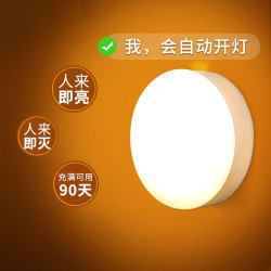 2026新款人体感应灯夜间自动亮灯家用走廊过道智能声控充电小夜灯