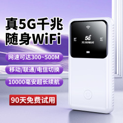 无线猫灵 真5G随身WiFi无线路由高速便携穿墙上网卡神器双频三网