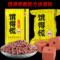 老G 饿得慌土鲮小肽颗粒方块饵料溪流慢雾化钓鱼饵料动物蛋白鱼料
