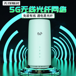 无线猫灵 5G千兆双频路由器随身wifi光纤高速插电上网神器户外直播游戏宽带