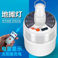 饶何 超亮LED充电灯泡户外移动夜市灯摆摊照明家用停电应急节能灯