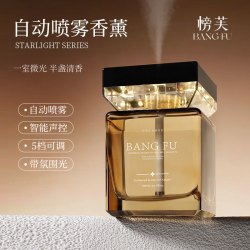 榜芙香薰卧室家用持久留香氛喷香机氛围灯喷雾