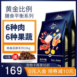 鼎鑫 狗粮20斤装泰迪比熊博美金毛拉布拉多柯基大小通用型成幼犬10