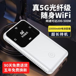无线猫灵 真5G光纤级随身无线wifi高速三网通用便携移动路由器户外上网神器