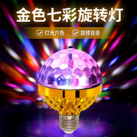 七彩旋转彩灯魔球灯泡家用KTV春节闪光灯led室内舞台灯彩灯氛围灯