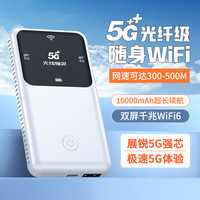 无线猫灵 5G随身WiFi大容量上网神器5g无线网络三网通上网设备直播