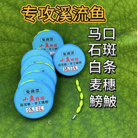 神钓天下溪流五粒漂有刺小鱼线组小物马口白条鳑鲏石斑七星漂通线