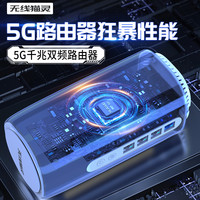 无线猫灵 5G路由器千兆双频随身wifi移动电信通用插电光纤网络穿墙