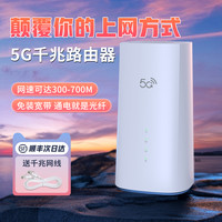 无线猫灵 5G随身wifi千兆双频无线路由器移动电信通用光纤宽带插电上网神器
