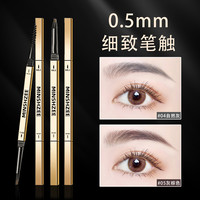 茗希芝 官方正品小金条眉笔立体素描眉笔防水不晕染硬铅易上色灰棕色眉笔