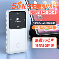 无线猫灵 2026新款5G随身WiFi移动便携免插卡千兆双频高速无线网卡官方正品