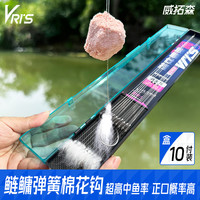 威拓森 棉花钩伊势尼子线双钩助吸棉成品弹簧钩鱼钩鲢鳙钓组新关东