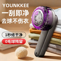 YOUNKKEE 毛球修剪器衣服电动去毛球神器剃毛器刮吸毛球充电式剃毛机