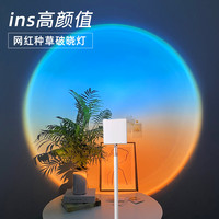 破晓灯网红落日灯直播间背景补光灯大光圈美容院氛围感日落氛围灯