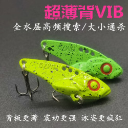 3只路亚假饵 vib 远投震动亮片